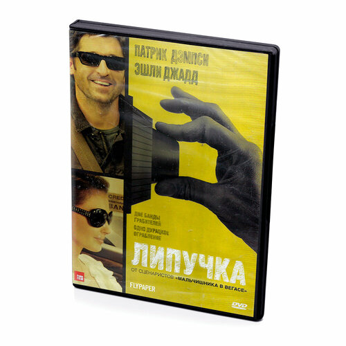 Липучка (DVD) финней д меж двух времен