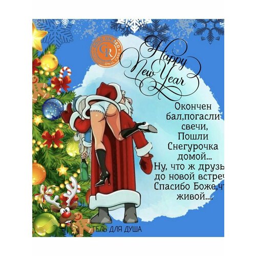 Новогодний подарок гель для душа