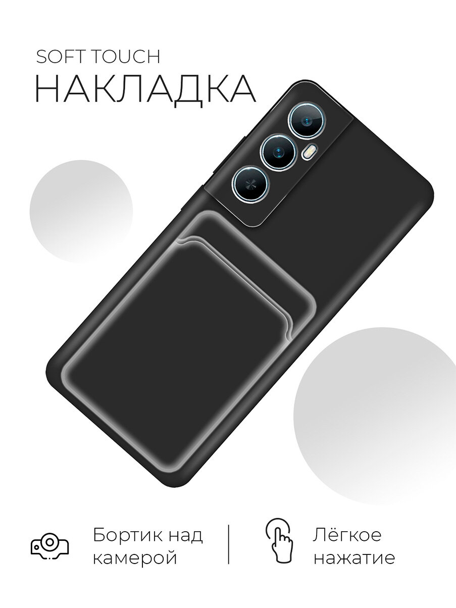 Силиконовый чехол на Realme C65 матовый с карманом для карты черный — фото 1