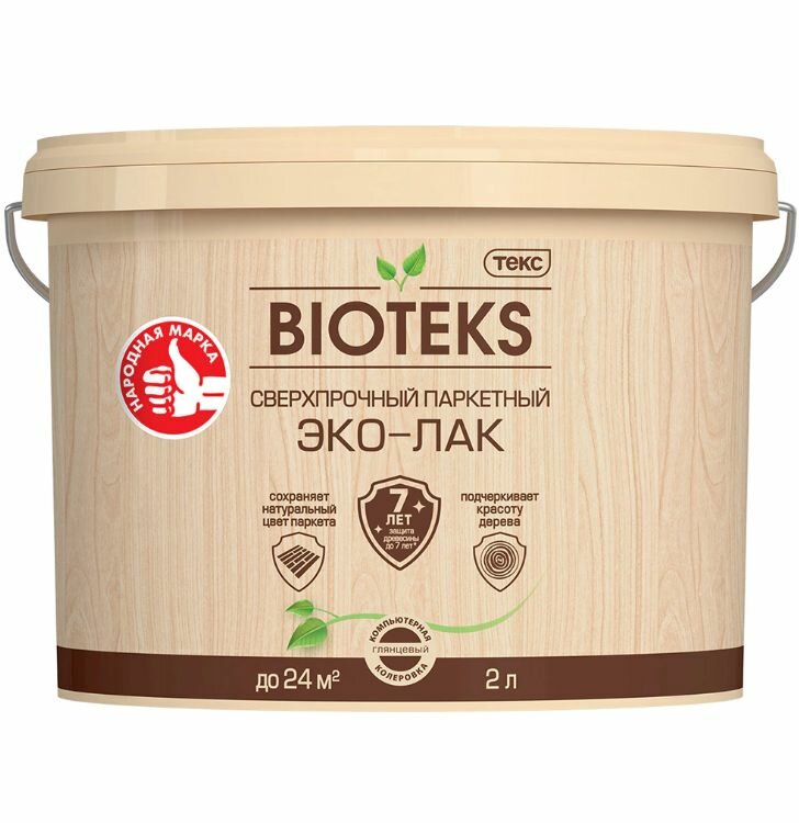 Лак паркетный BIOTEKS акриловый 2 л глянцевый