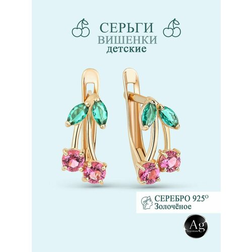 Серьги Argentum серебро 925 проба золочение фианит размер 1 мм длина 15 см бордовый золотистый 1492₽