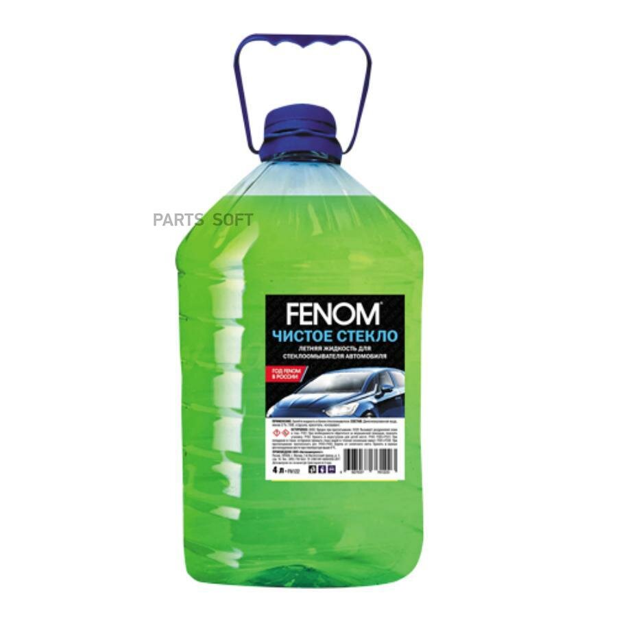 Стеклоомыватель Fenom - фото №1