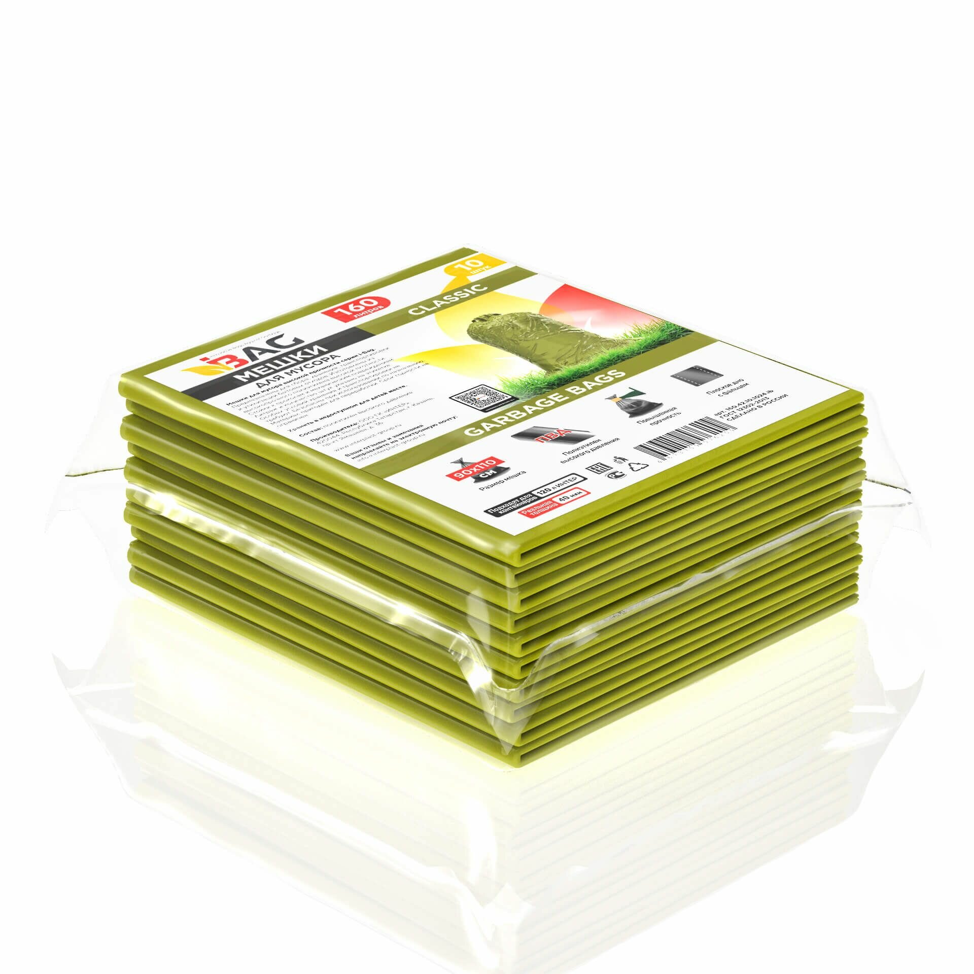 Мешки для мусора i-Bag 160 л для контейнера 120 л 40 мкм 10 шт в пачке оливковый