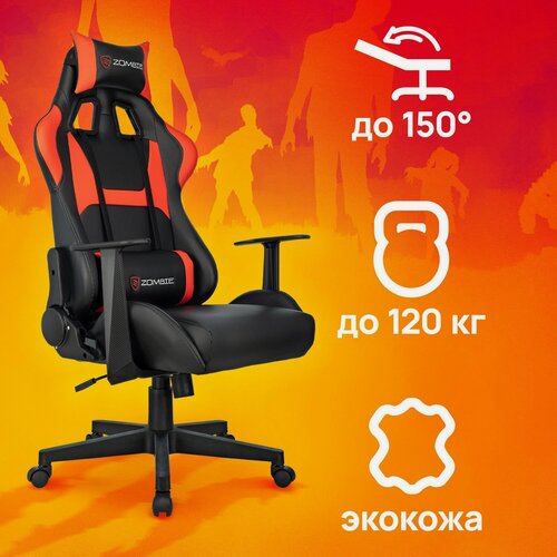 Изображение товара Кресло игровое компьютерное ZOMBIE GAME PENTA BR черный/красный, экокожа, с подголовником, крестовина пластик