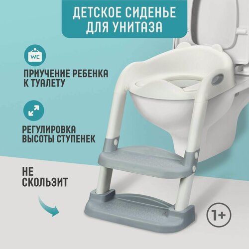 Изображение товара Детское сиденье мягкое для унитаза Solmax с лестницей и ручками, Накладка для детей 1-3 лет, до 75 кг,34x38x45 см, Белое