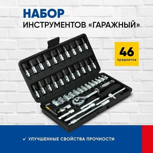 Набор инструментов 789₽