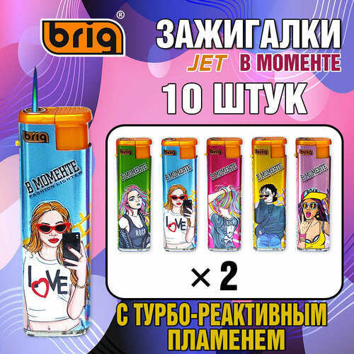 Зажигалка BRIG JET В моменте С турбо-реактивным пламенем многоразовые 10 штук 530₽