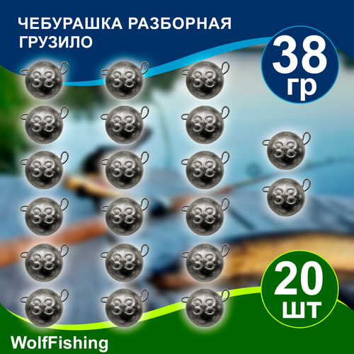 Груз рыболовный 