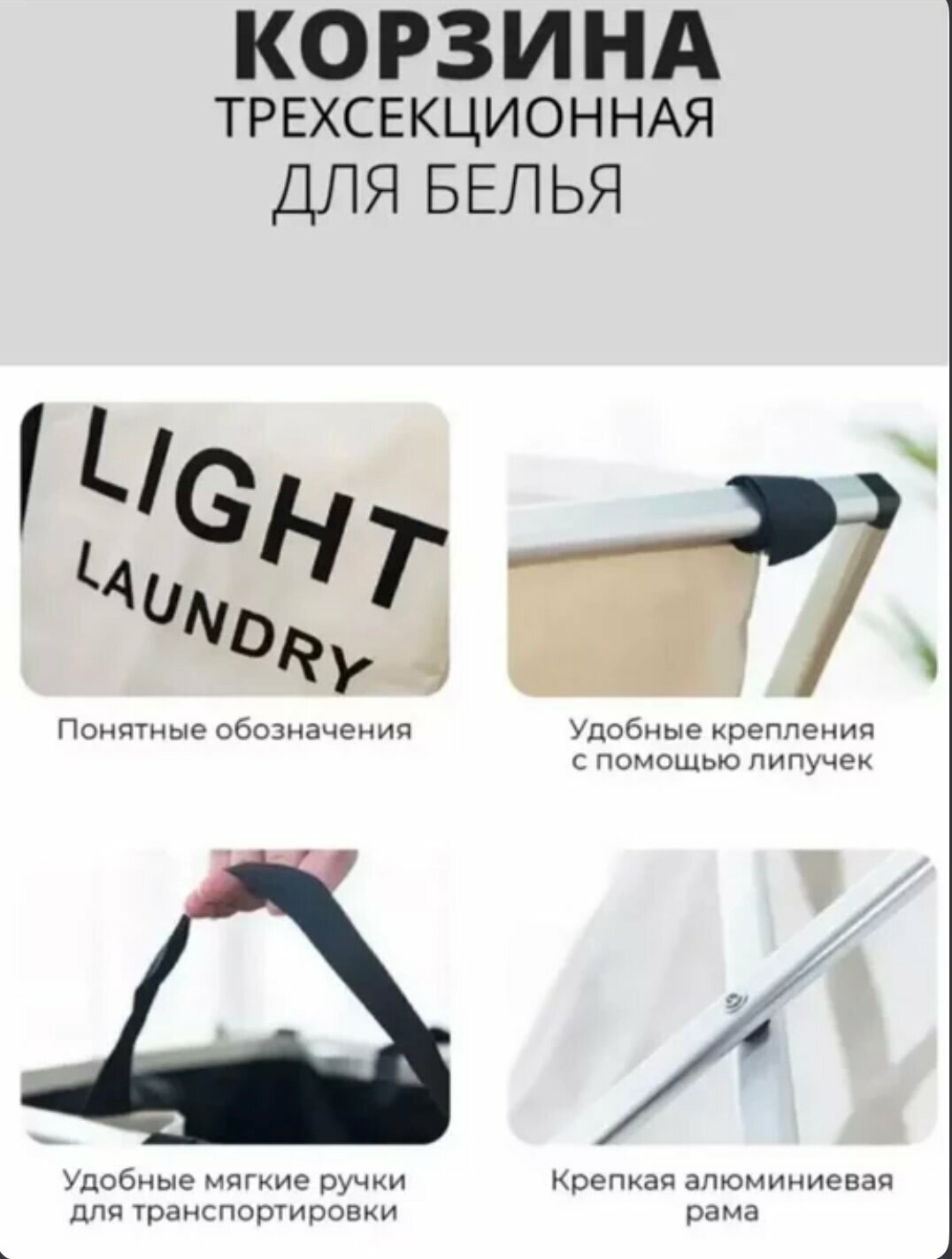 Корзина дле белья сортировочная по цветам, бак для белья с алюминевой рамкой для хранения грязной одежды — фото 1