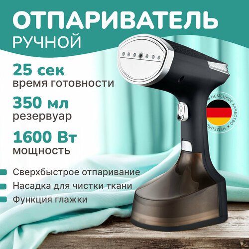 Отпариватель для одежды ручной черный парогенератор 184900₽