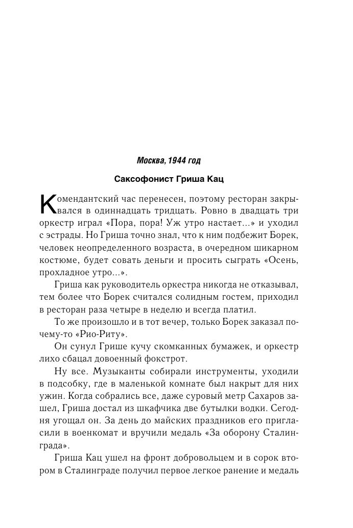 Страх (Эдуард Анатольевич Хруцкий) - фото №9