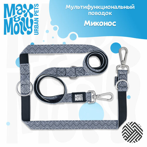 Поводок для собак мультифункциональный , XS, Миконос черный Max&Molly