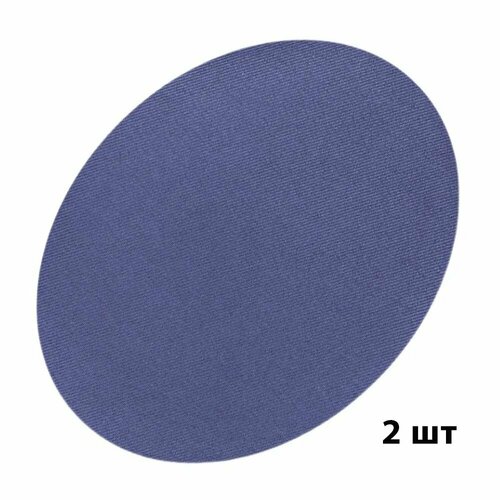 Заплатка для одежды термоклеевая цв темно-синий форма овал 13 х 10 см 2 шт 208₽