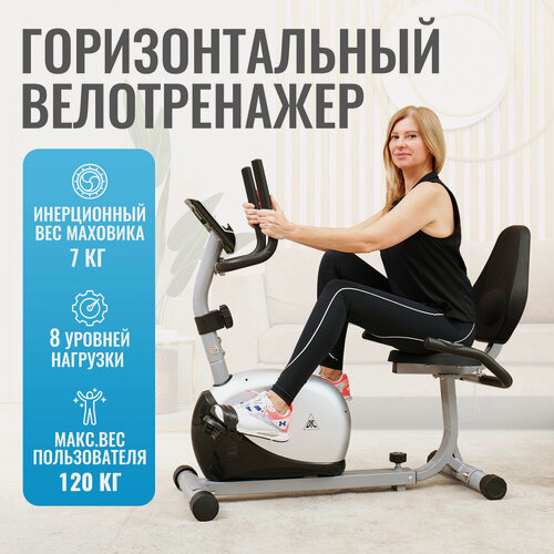 Изображение товара Велотренажер DFC B3.2R горизон. магн.