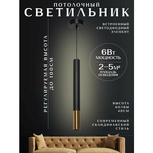 Светодиодный подвесной светильник