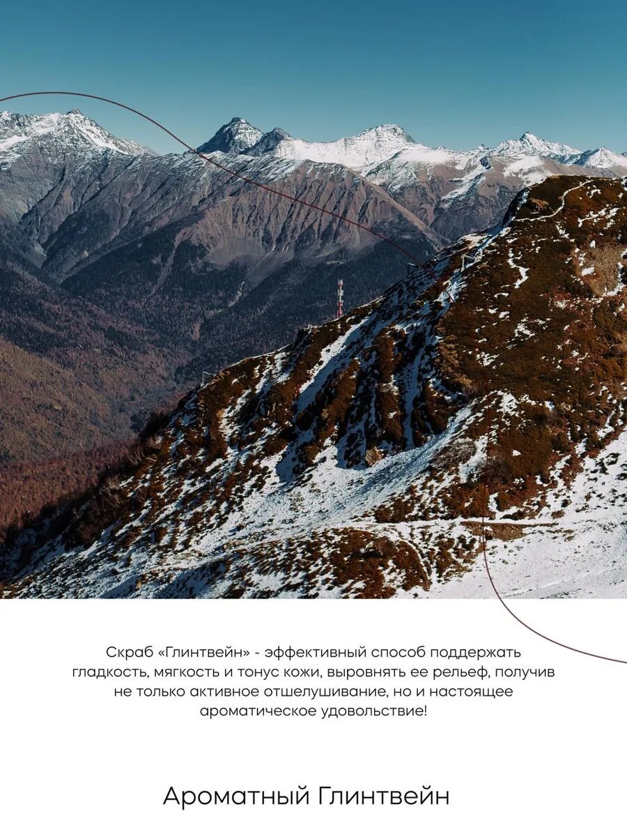 Антицеллюлитный скраб Краснополянская Косметика "Ароматный Глинтвейн", для тела, 150мл — фото 1