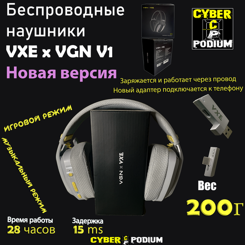 Беспроводные наушники VGN x VXE SIREN V1