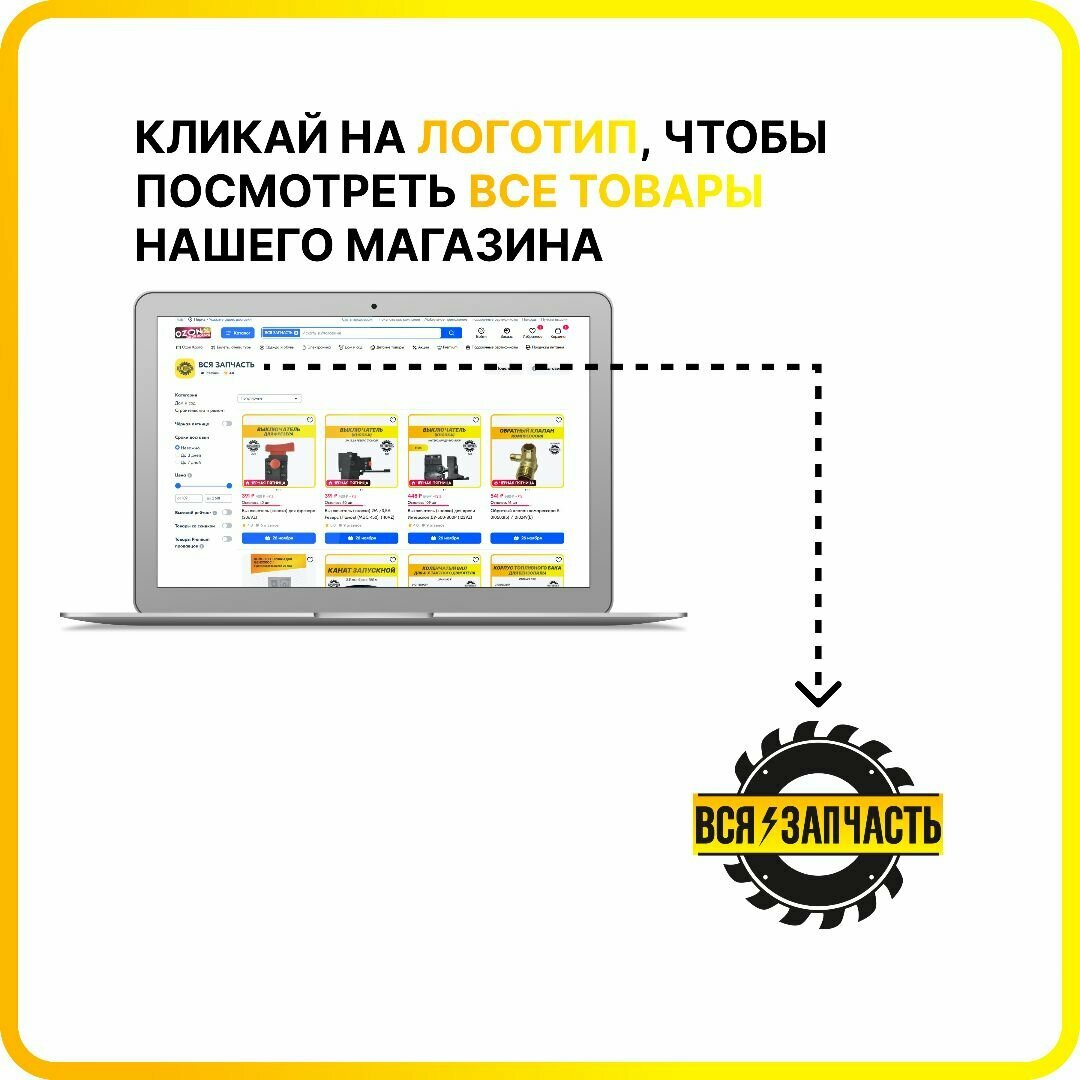 Выключатель (кнопка) для УШМ Киров (101VZ) — фото 1