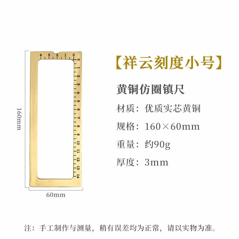 Пресс-папье "Xiangyun Scale", с копировальной шкалой, для каллиграфии
