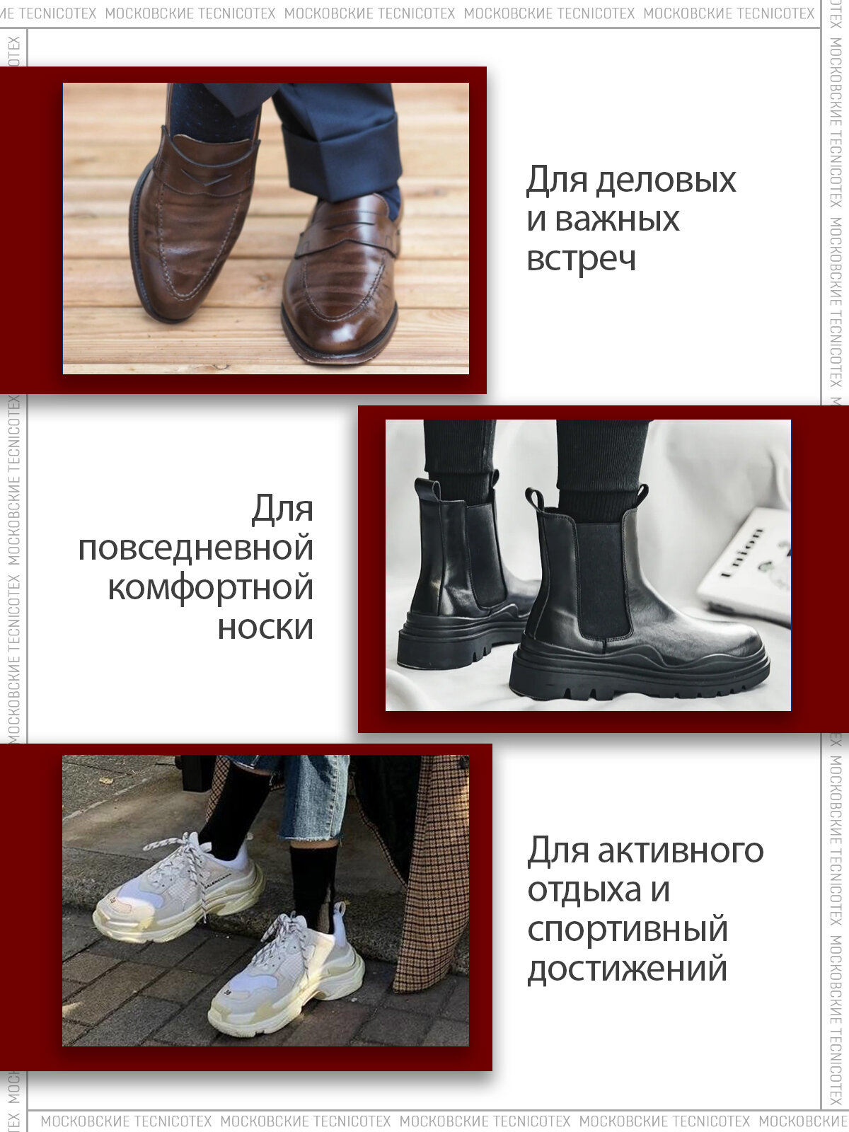 Носки TECNICOTEX Московские, комплект, 10 пар, размер 27, черный — фото 1
