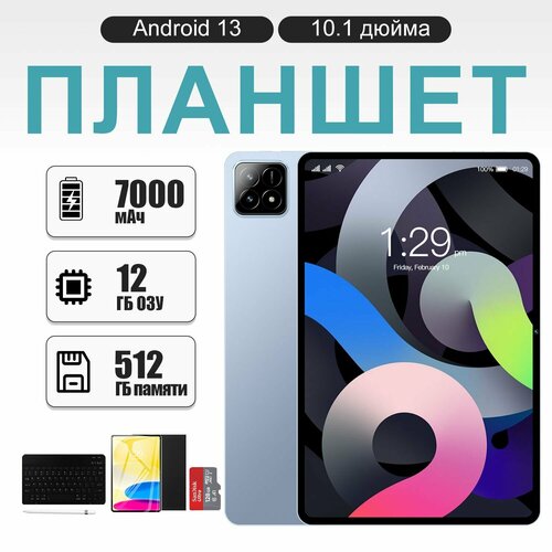 12 ГБ512 ГБ оперативной памяти аккумулятор 7000 мАч Android13 MTK6797 синий 9089₽