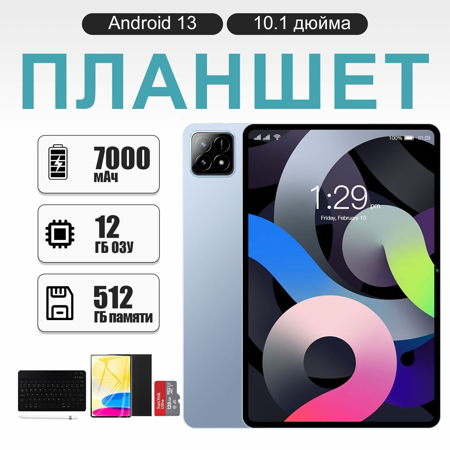 12 ГБ+512 ГБ оперативной памяти, аккумулятор 7000 мАч, Android13, MTK6797, синий