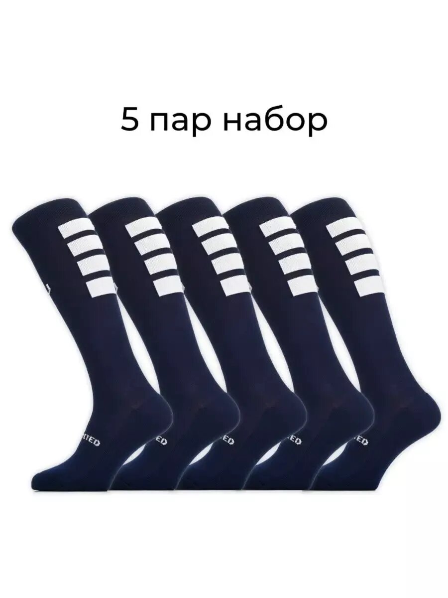 Гетры спортивные BEUNLIM Базовая коллекция, размер 35-38, синий