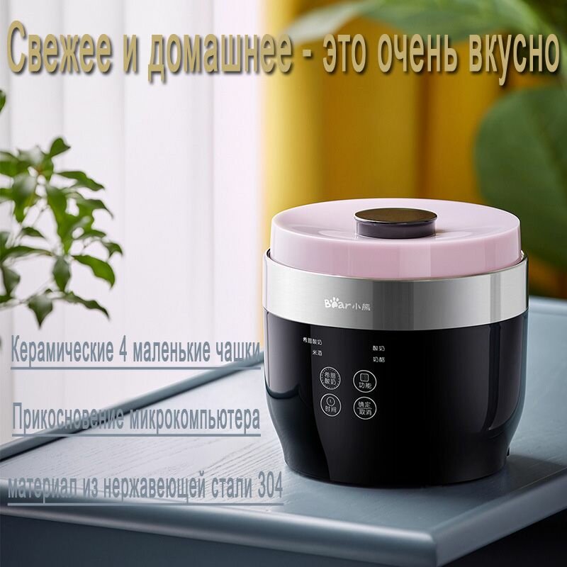 Картинки Йогуртница Bear SNJ-C10T1 , сенсорное управление, керамические баночки, 4 шт, blue,4,20, Йогурт, Touch control type, is metal, the ceramics list,1.5, the yogurt maker list, is constant heating,20,20,20