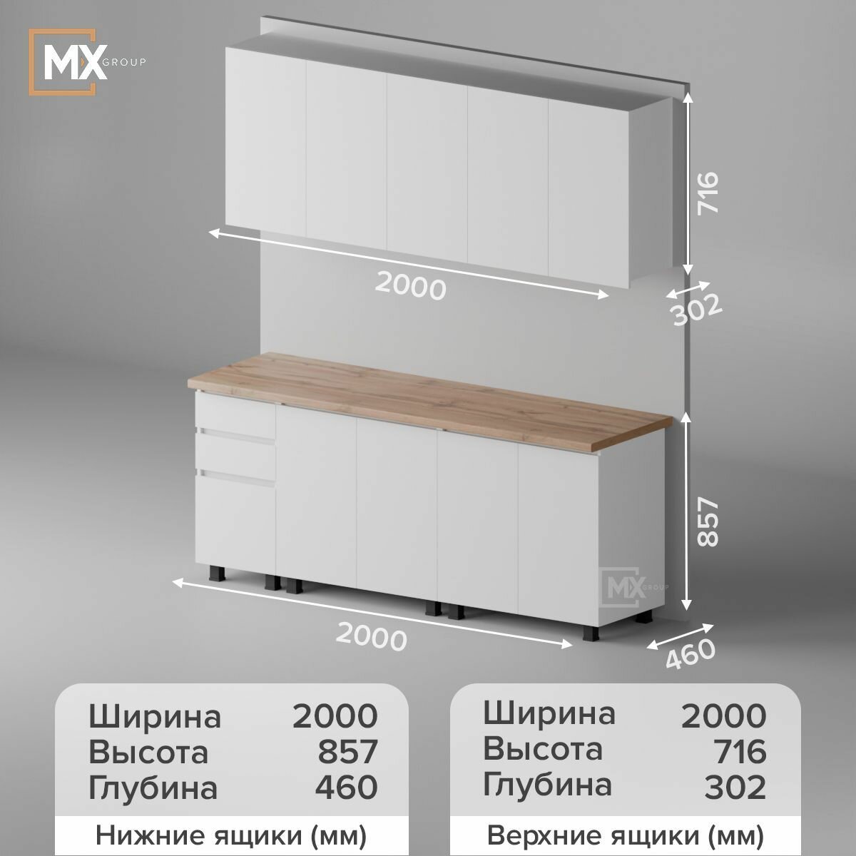 Кухонный гарнитур (кухня) Ричард 2.0/ Мори Белый/Белый , столешница Дуб кера 38 мм 2000х2178х600 мебельный РАЙ — фото 1