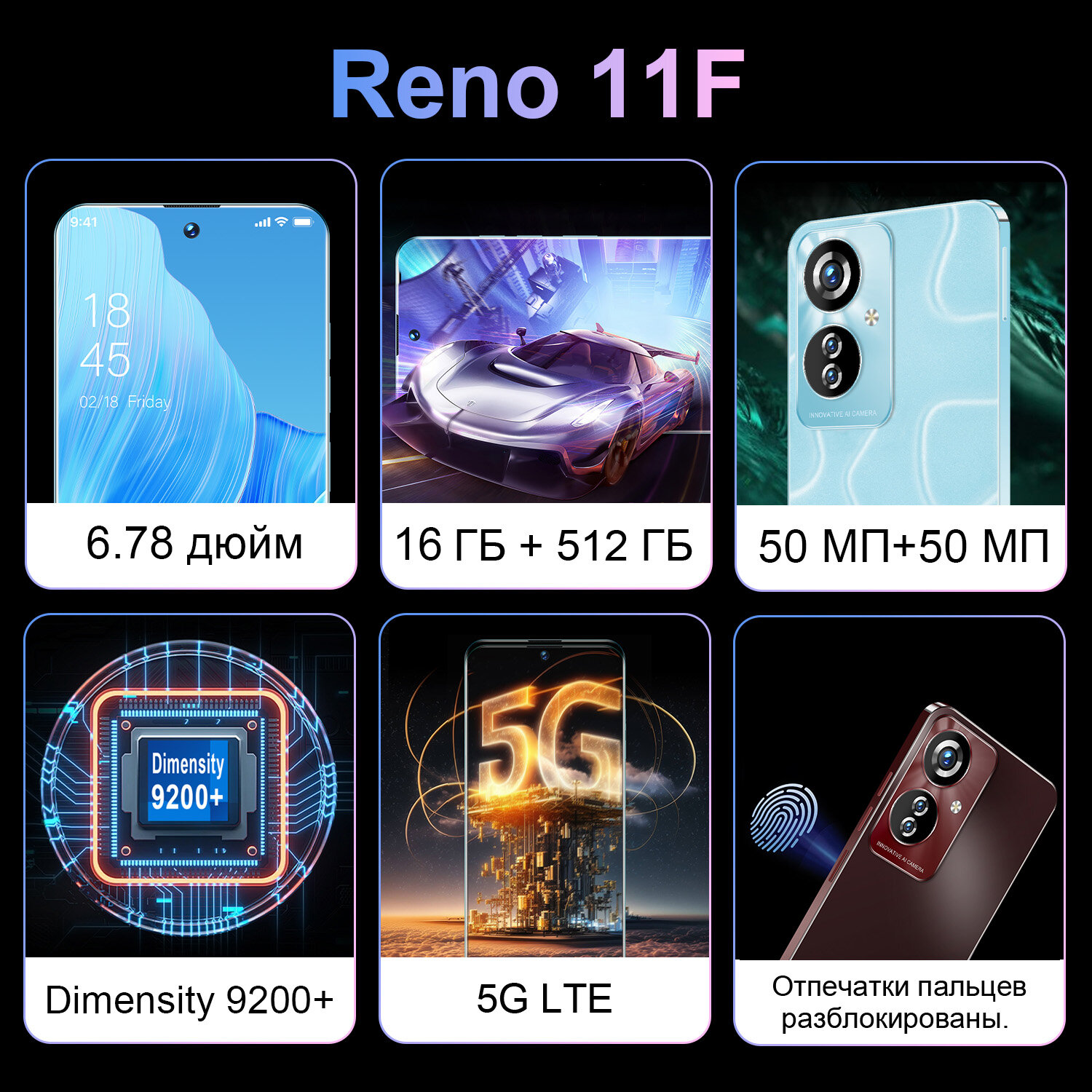 Смартфон Reno11，RAM 16GB，6,78 дюйма, Android 14，телефон андроид，игровой смартфон — фото 1
