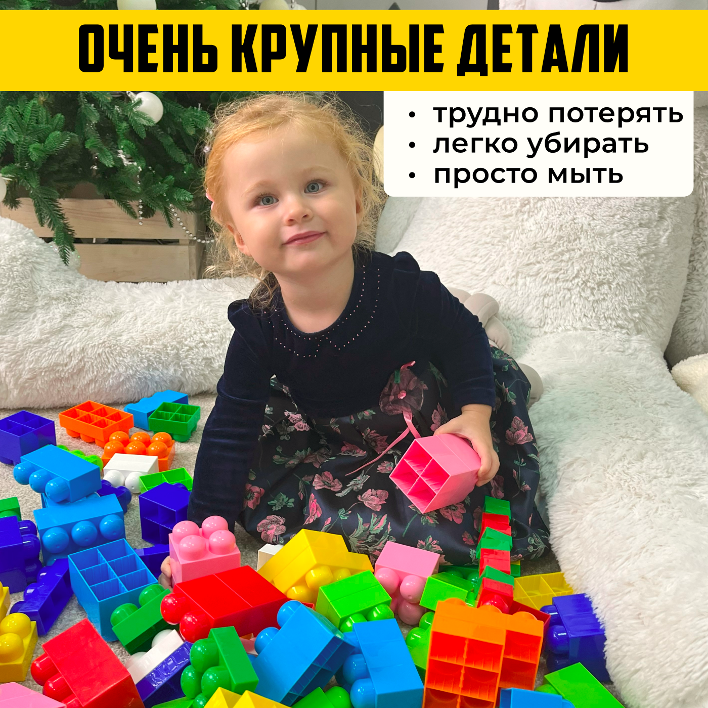 Конструктор "Великан" Полесье развивающий для детей 162 элемента — фото 1