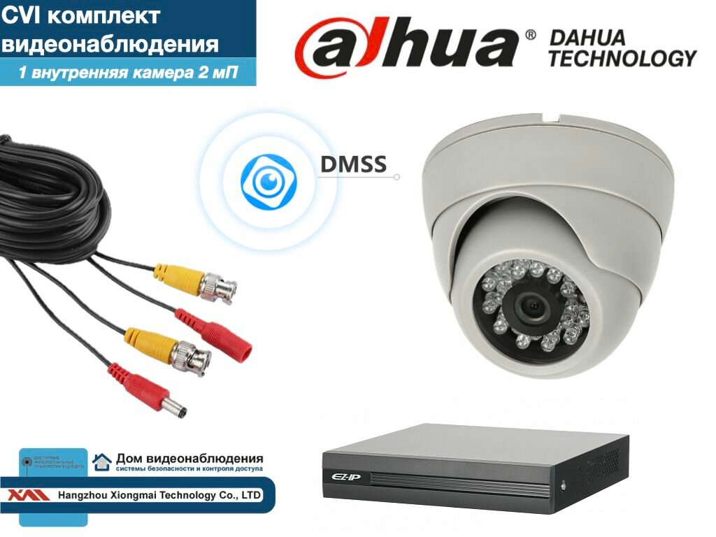 Полный готовый DAHUA комплект видеонаблюдения на 1 камеру Full HD (KITDG1AHD300W1080P)