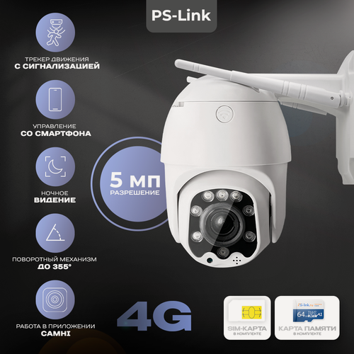 Изображение товара Камера видеонаблюдения 4G с сим-картой и картой памяти 64ГБ 5Мп Ps-Link GBT50-SIMSD