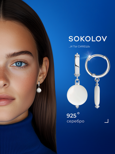 Изображение товара Серьги с подвесками, серебро, 925 проба, родирование, перламутр