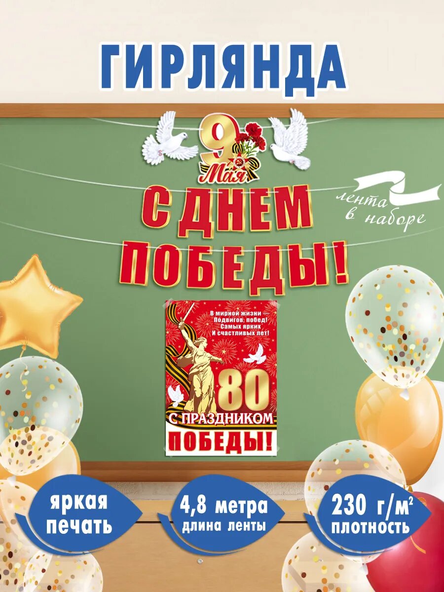 Флажки МИР ОТКРЫТОК