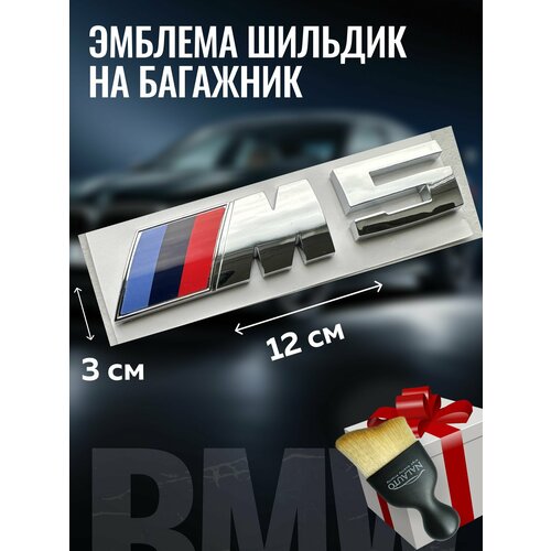Шильдик БМВ M5 на багажник эмблема BMW M5 1 шт 990₽