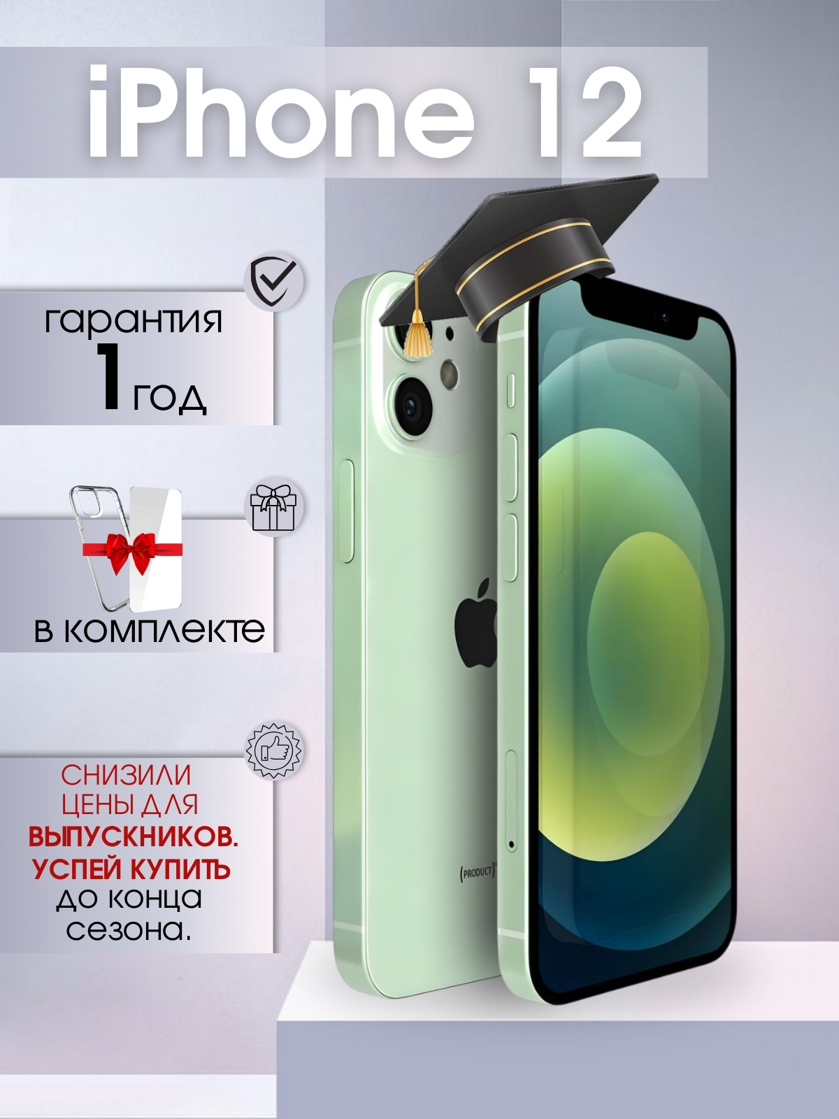 Смартфон Apple iPhone 12 mini 128 ГБ, зеленый