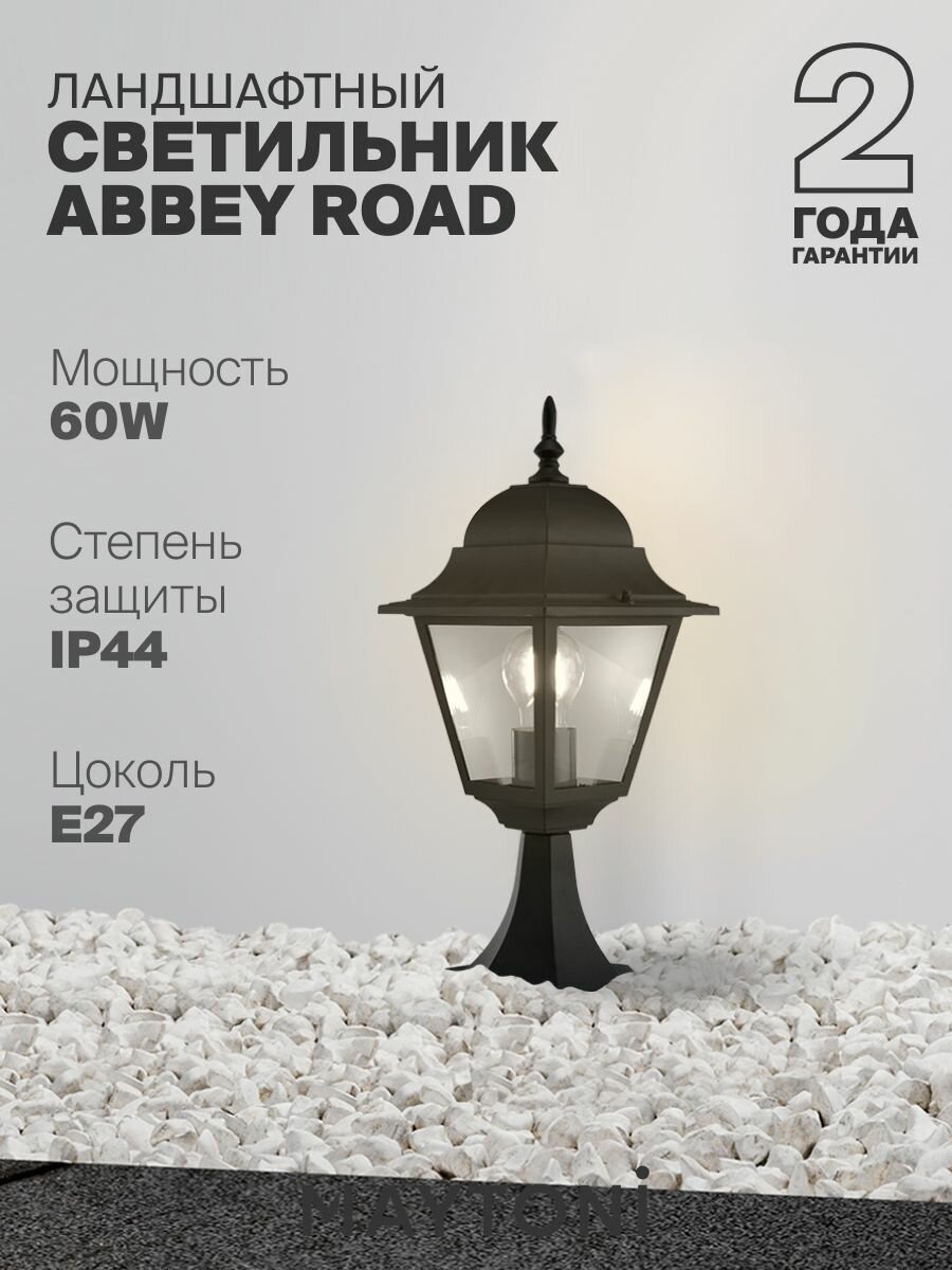 Уличный светильник
