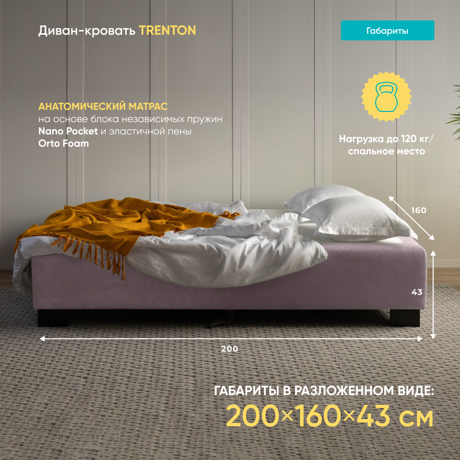 Диван-кровать Askona (Аскона) Трентон-Тк. Aldo Java Акция — фото 1