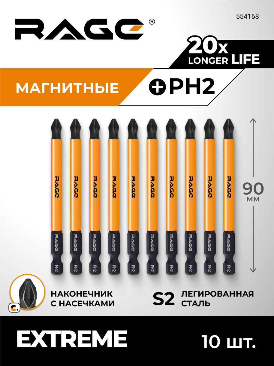 Биты магнитные S2 PH2 х 90 мм 10 шт RAGE by VIRA