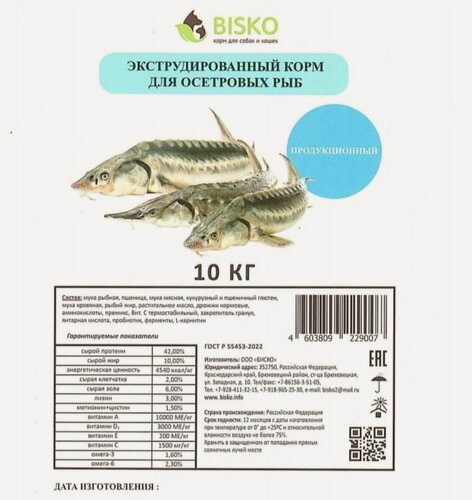 Изображение товара Корм для осетровых рыб продукционный диаметр 8,0 мм. 10 кг. Тонущий.