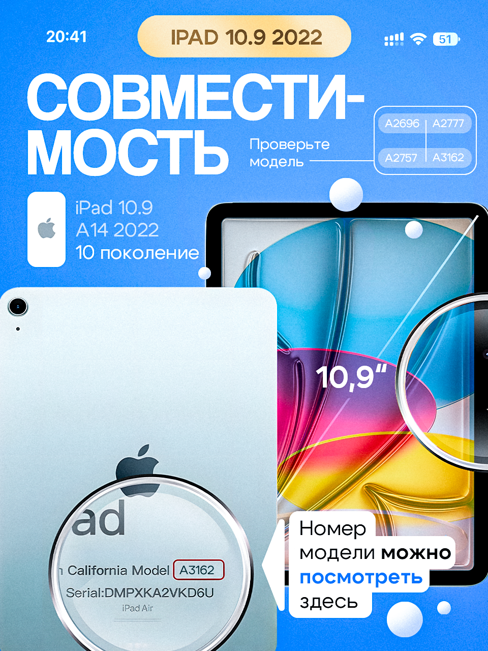 Защитное стекло для iPad 10.9 2022 / iPad 11 A16 2025 0.3mm 2D — фото 1