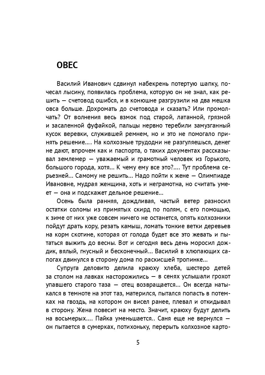 Переселенцы — фото 1