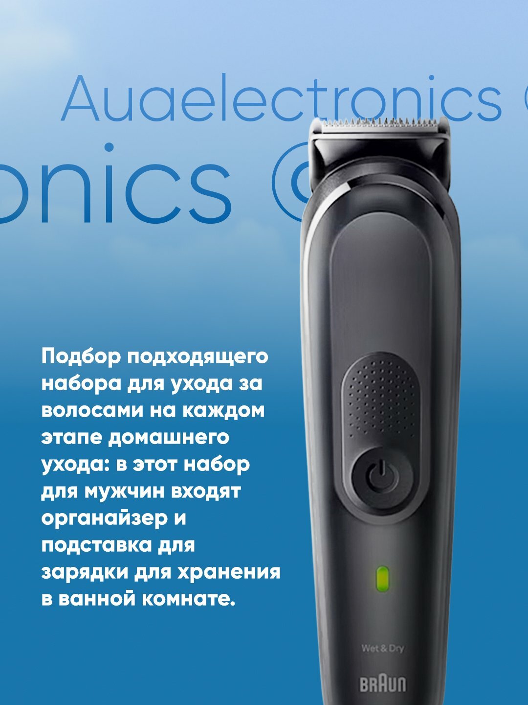 Триммер Braun MGK 7490, для волос, бороды, тела, 17 насадок, автономное питание, чёрный — фото 1