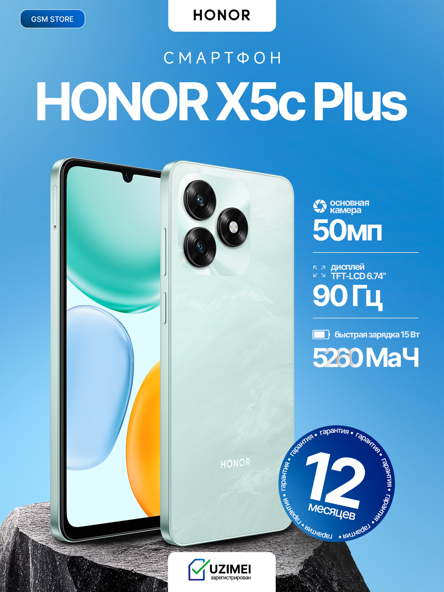 Смартфон Honor X5c Plus, 6.74", 90 Гц экран, 5260 мА/ч батарея, быстрая зарядка 15 Вт, 50 МП камера, 4/128GB, Ocean Cyan