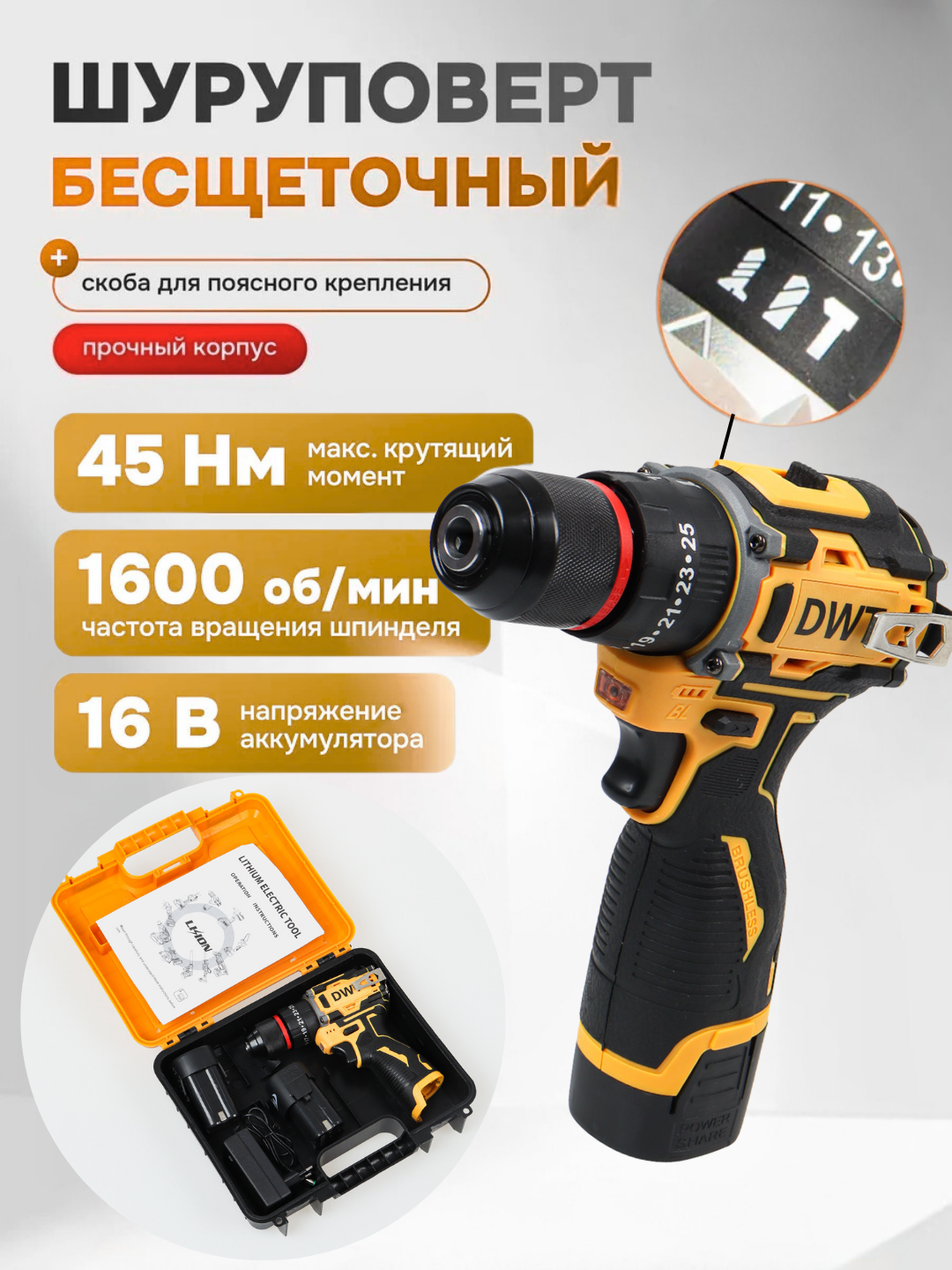 Ударный шуруповёрт, 16,8 В, бесщёточный, комплект из 2 аккумуляторов