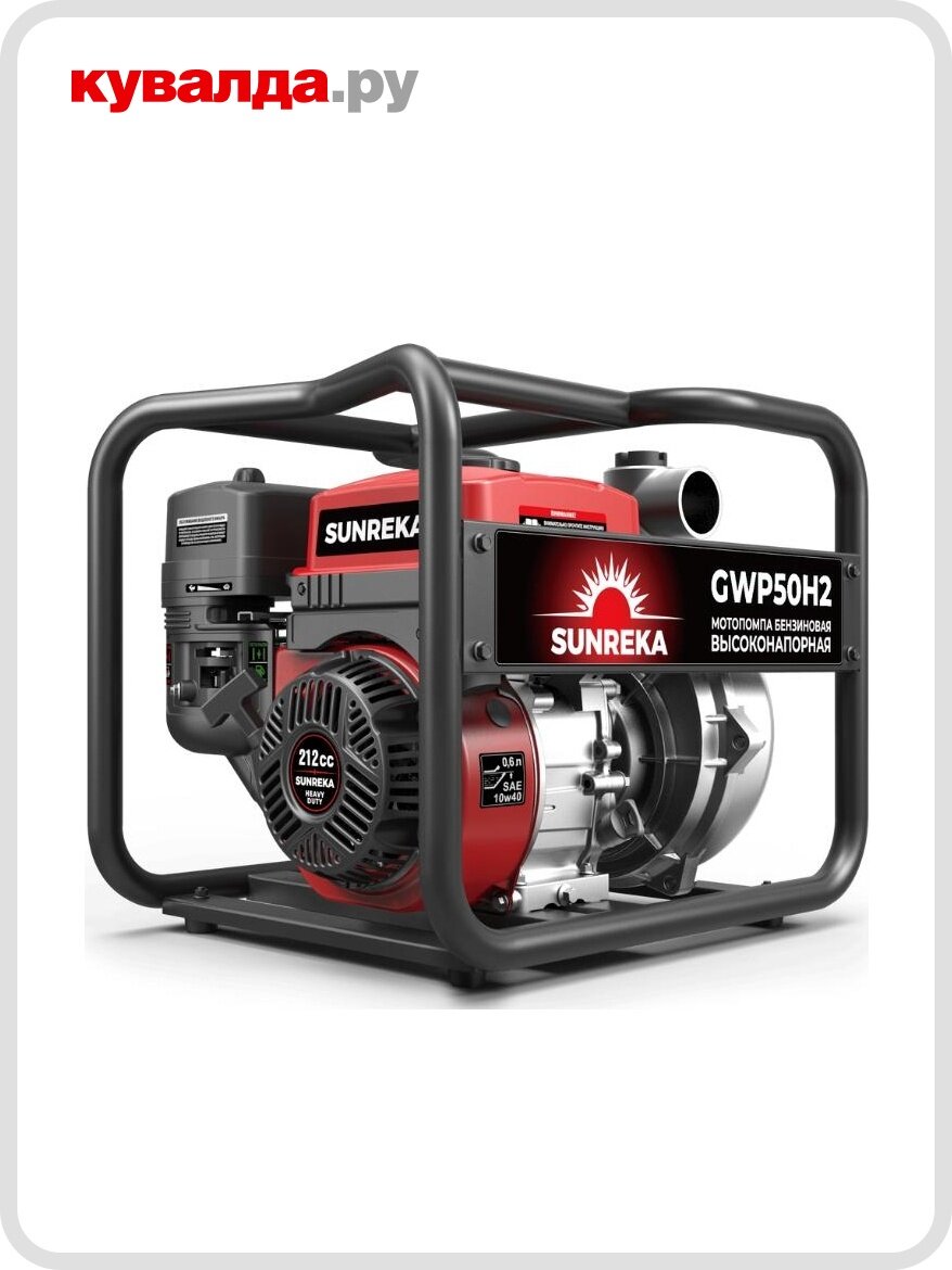 Мотопомпа бензиновая для слабозагрязненной воды SUNREKA GWP50H-2