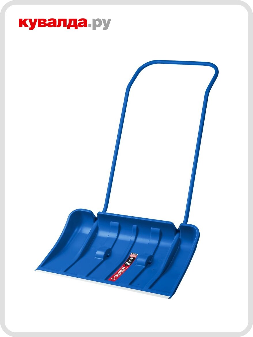 Скребок для снега ЗУБР 