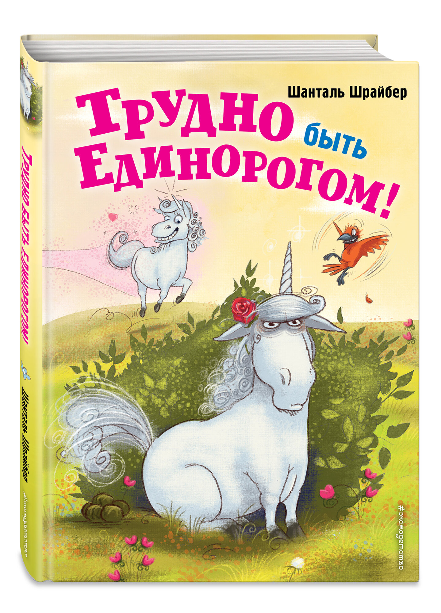 Schreiber - купить по низкой цене на Яндекс Маркете