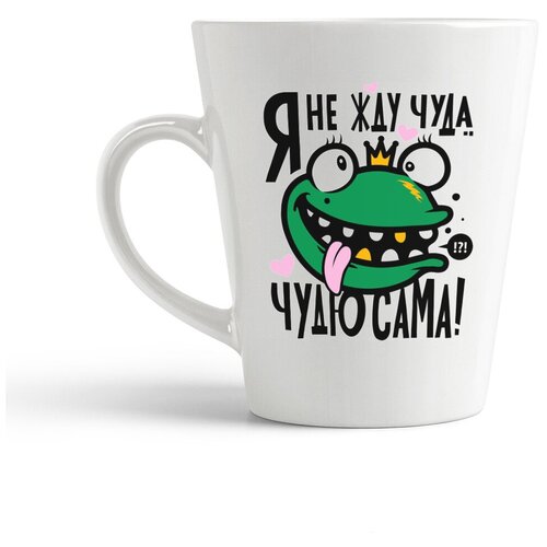фото Кружка-латте coolpodarok прикол. я не жду чуда, чудю сама